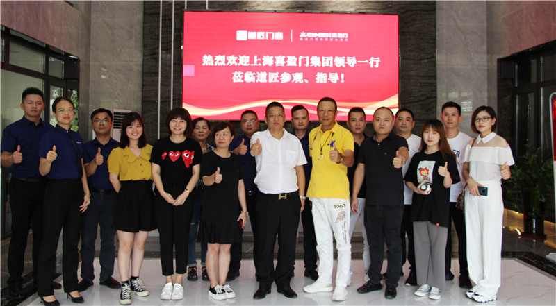 道匠门窗丨热烈欢迎上海喜盈门集团领导一行莅临参观指导工作